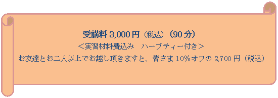 : u3,000~iōji90j
Kޗ݁@n[ueB[t
FBƂlȏłz܂ƁAF10It2,700~iōj

